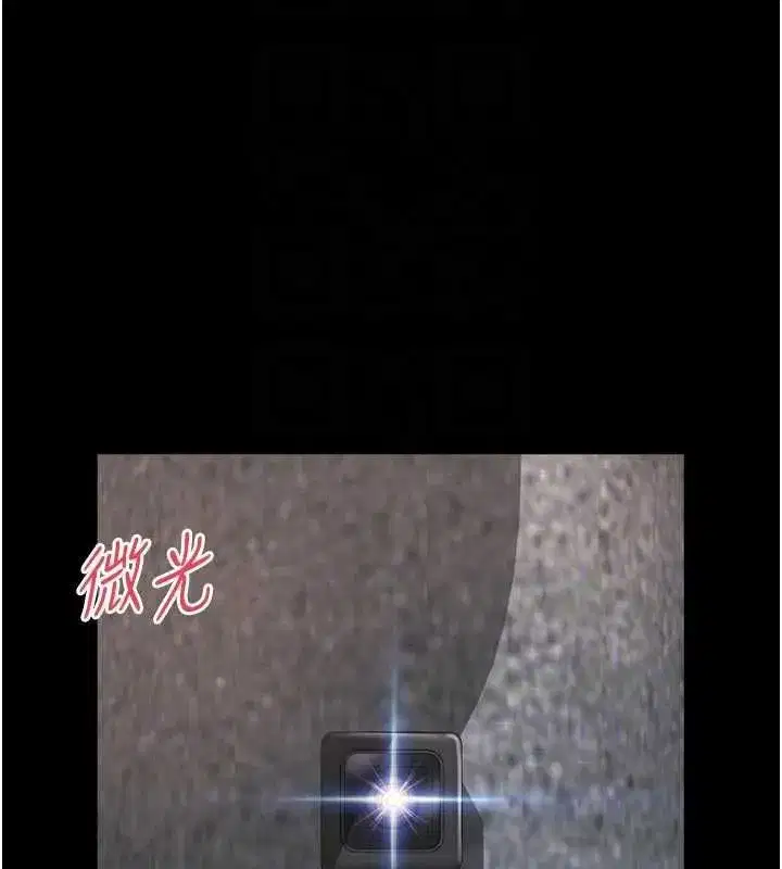 第61話 - 第21页