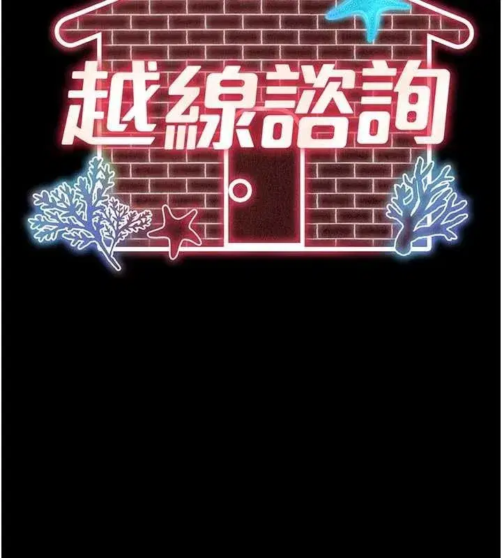 第61話 - 第24页