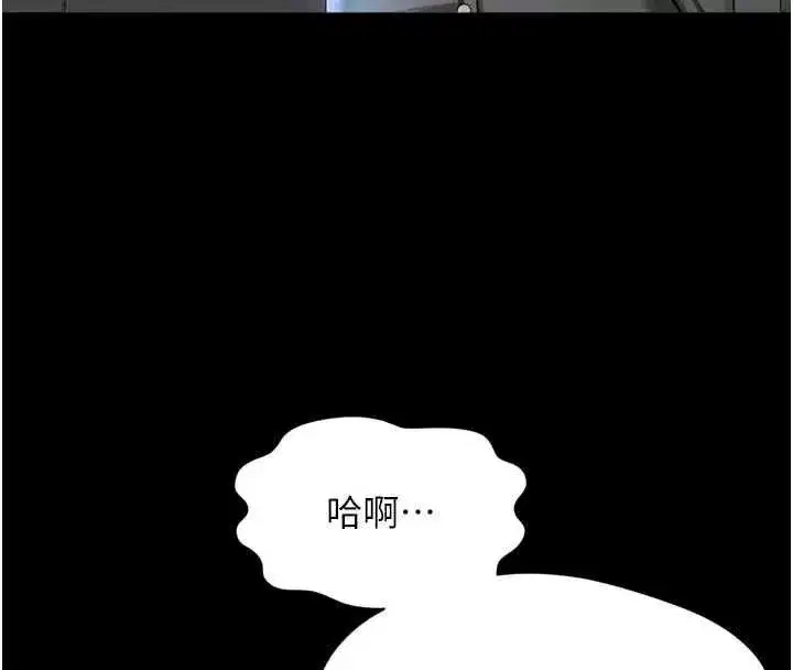 第61話 - 第29页