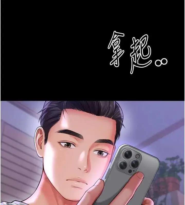 第61話 - 第3页