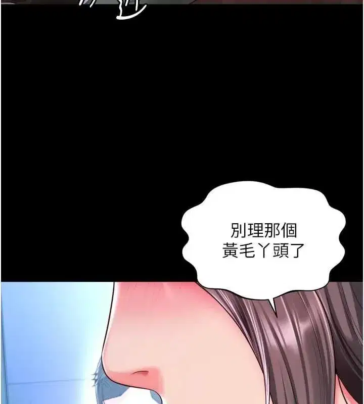 第61話 - 第31页