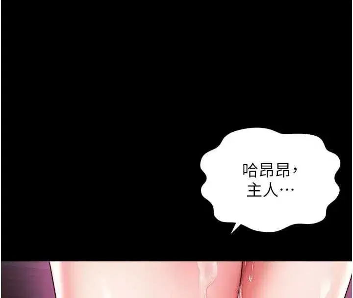 第61話 - 第33页
