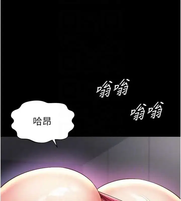 第61話 - 第35页