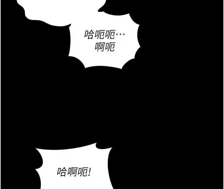 第61話 - 第41页
