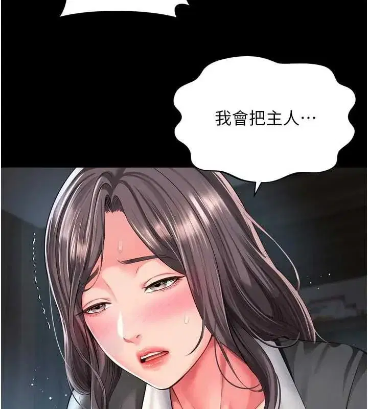 第61話 - 第42页
