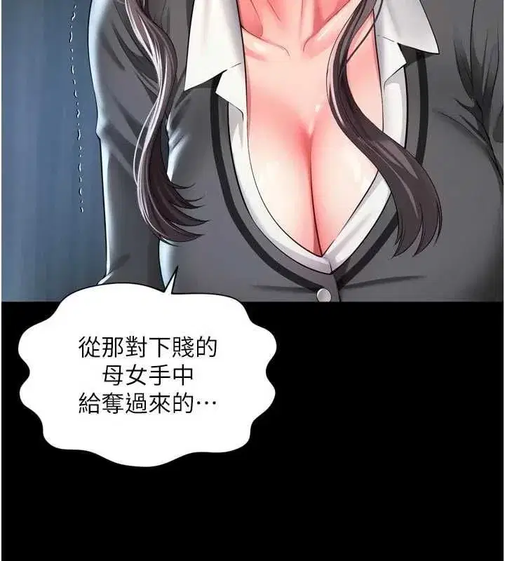 第61話 - 第43页