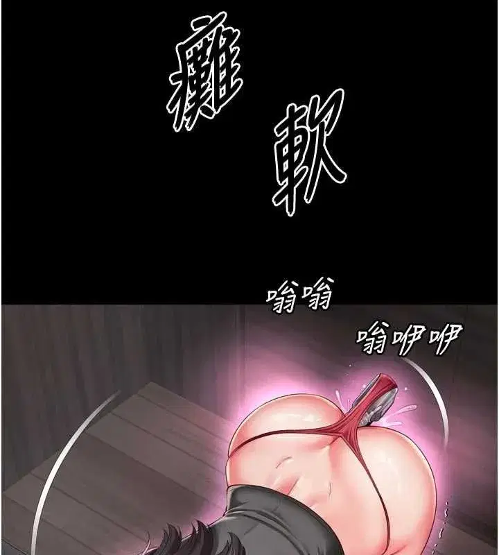 第61話 - 第44页