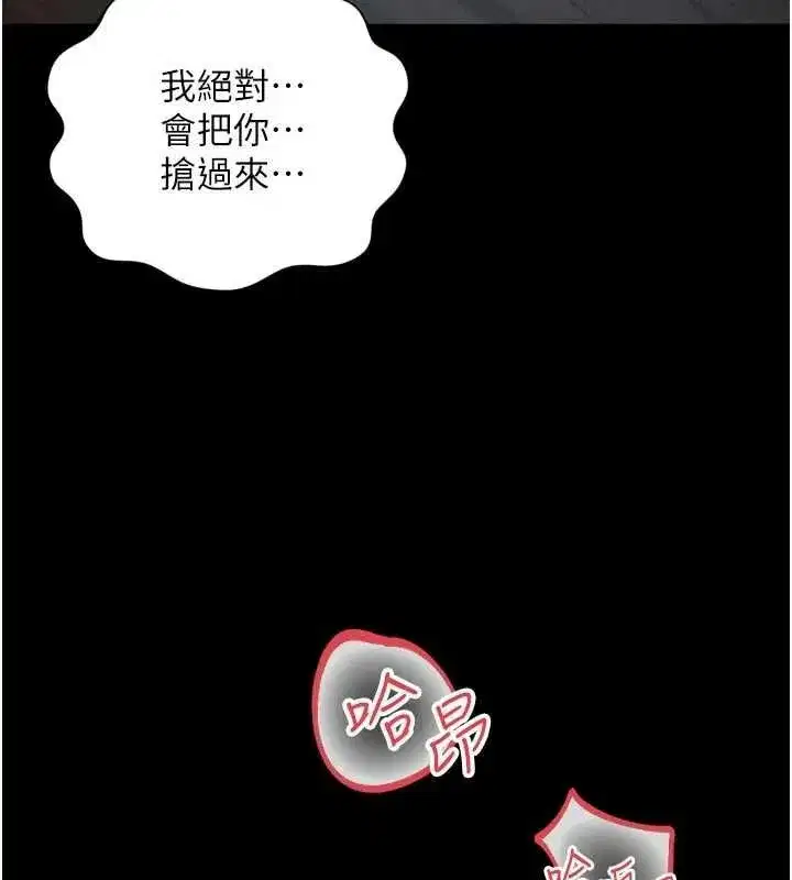 第61話 - 第46页