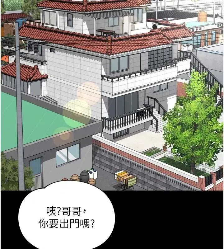 第61話 - 第54页
