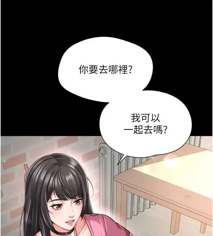 第61話 - 第56页