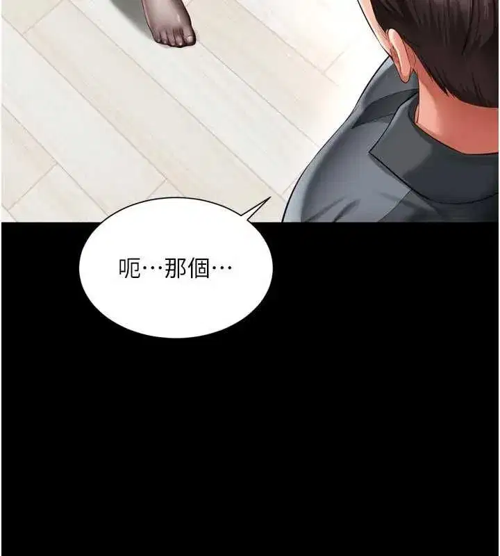 第61話 - 第58页