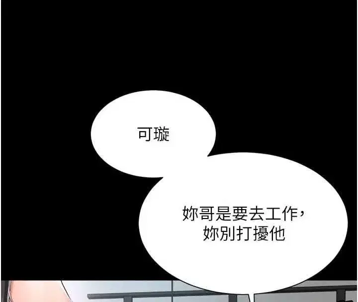 第61話 - 第59页
