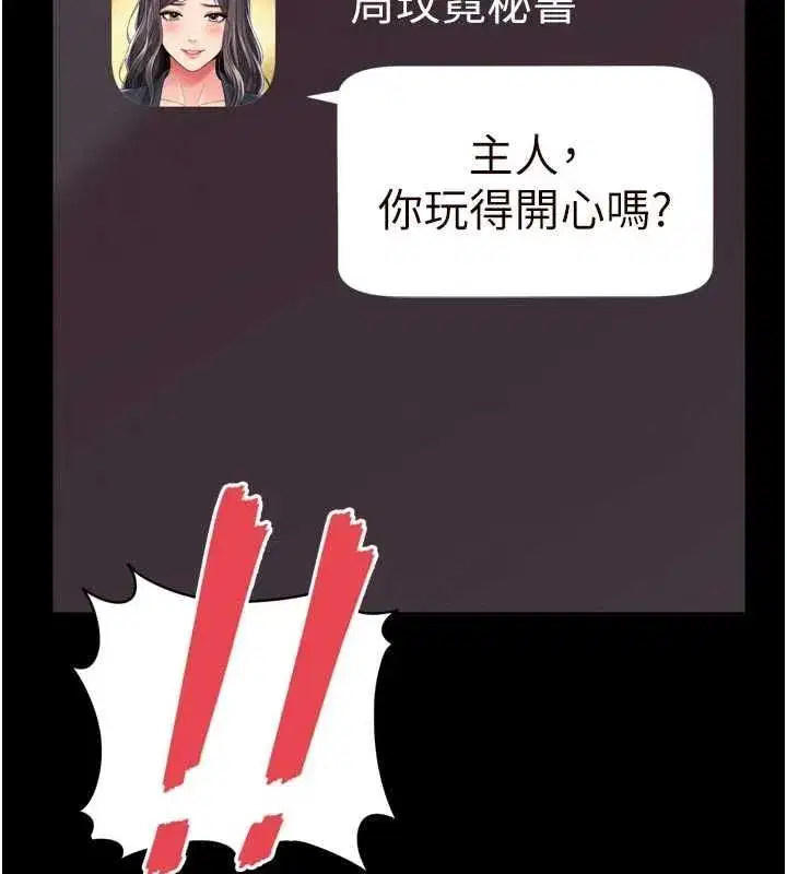 第61話 - 第6页