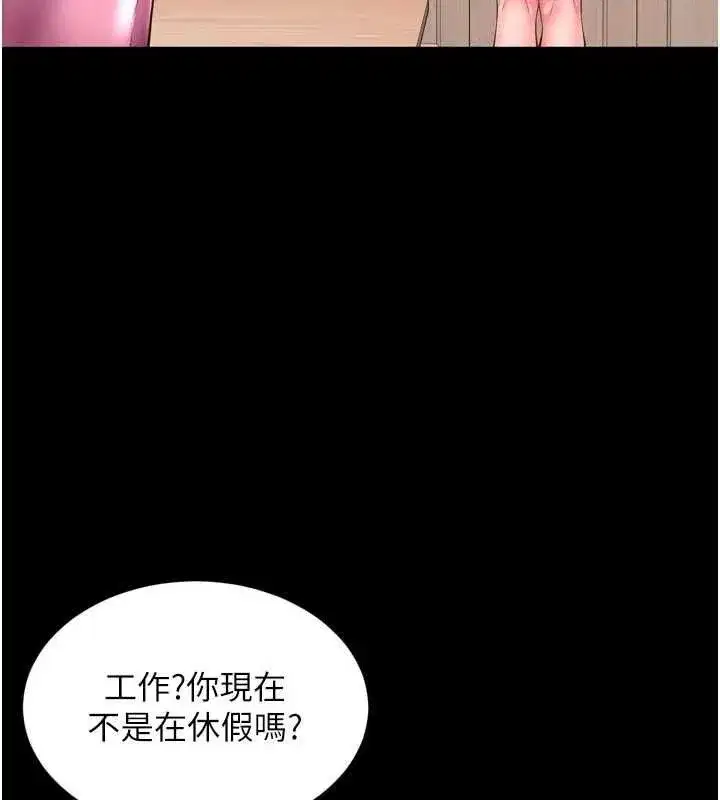 第61話 - 第61页