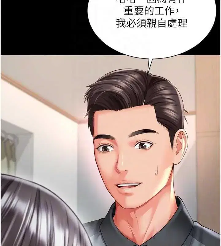 第61話 - 第64页