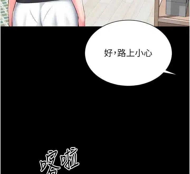第61話 - 第67页