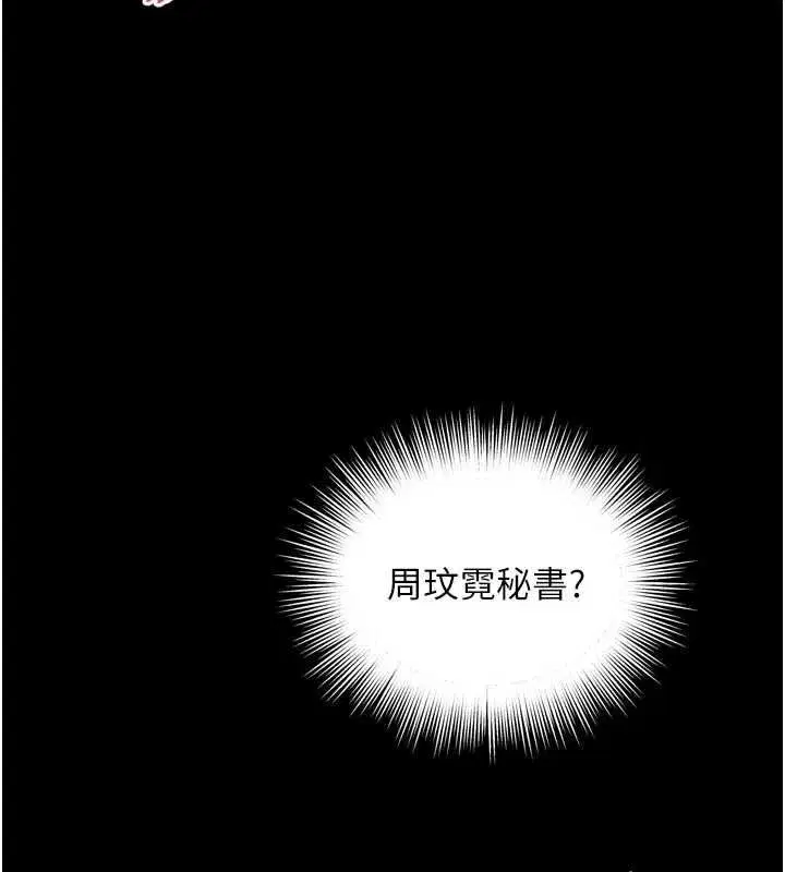 第61話 - 第7页