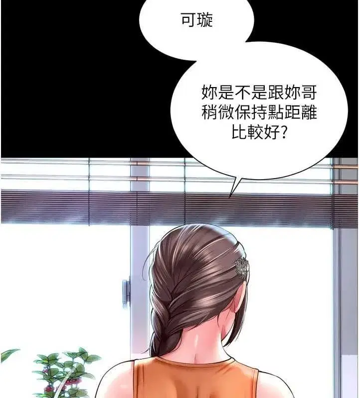 第61話 - 第70页