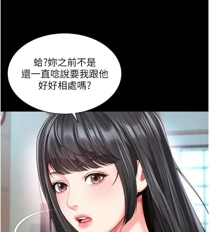 第61話 - 第73页