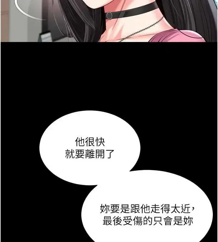第61話 - 第74页