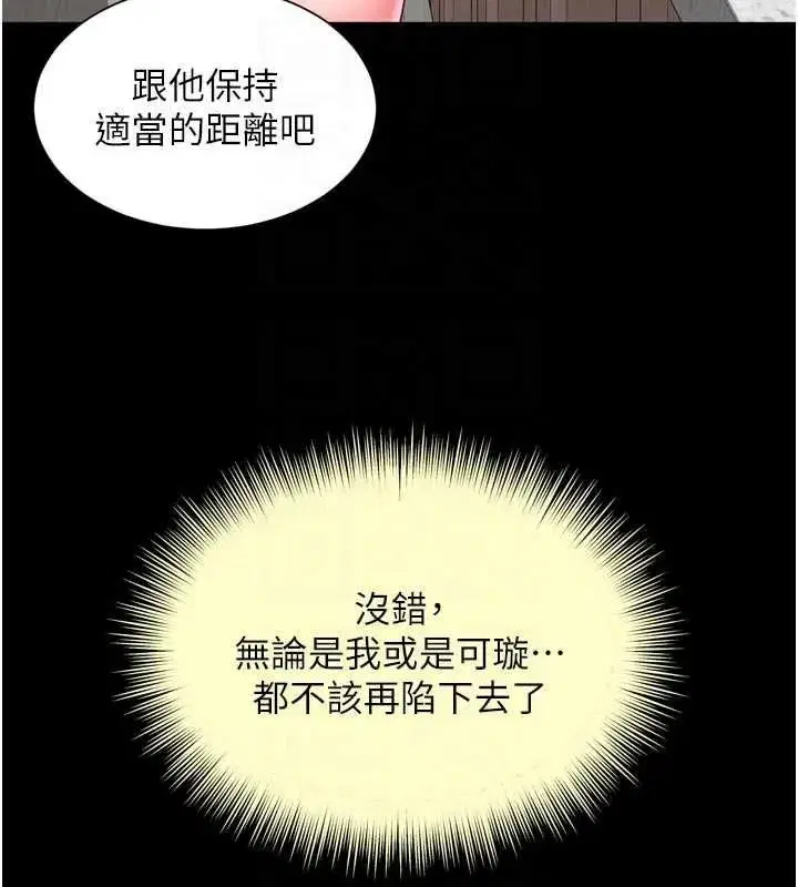 第61話 - 第77页