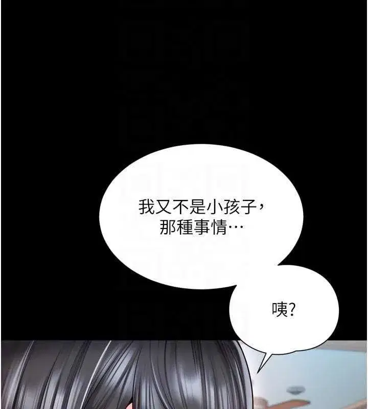 第61話 - 第78页