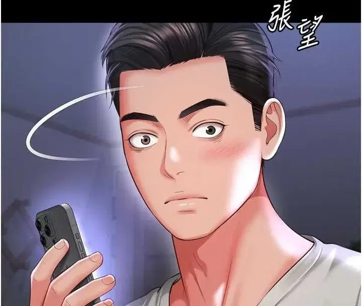 第61話 - 第8页