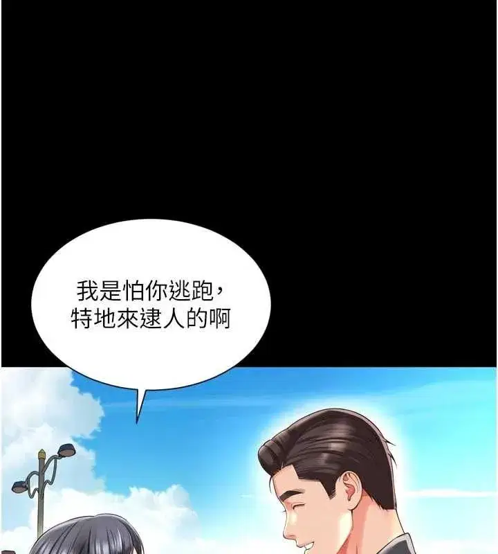 第61話 - 第89页