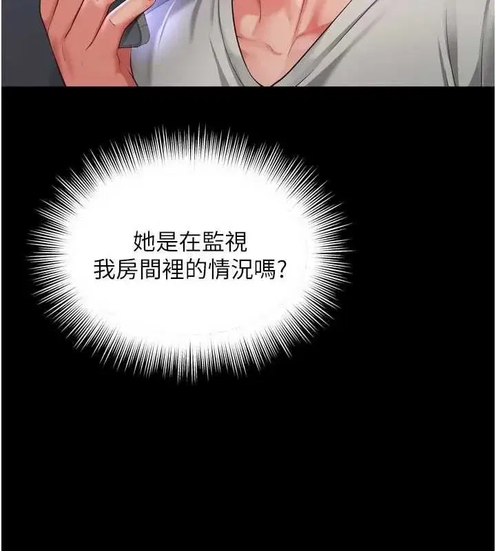 第61話 - 第9页