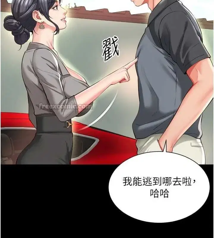 第61話 - 第90页