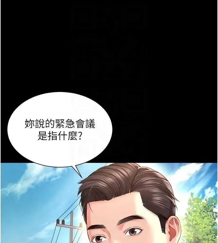 第61話 - 第92页