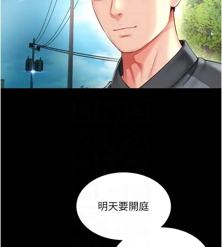 第61話 - 第93页