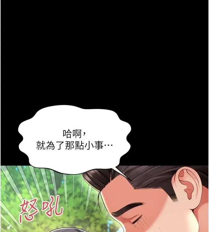 第61話 - 第96页