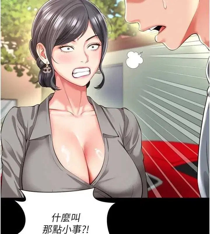 第61話 - 第97页