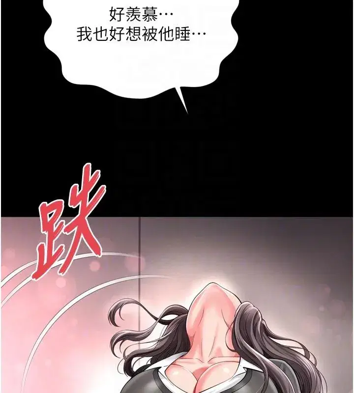 第62話 - 第101页