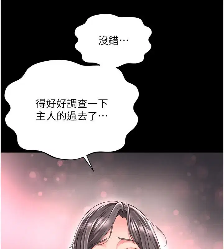 第62話 - 第107页
