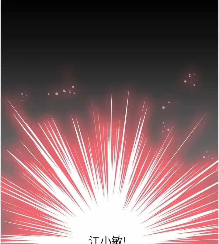 第62話 - 第11页