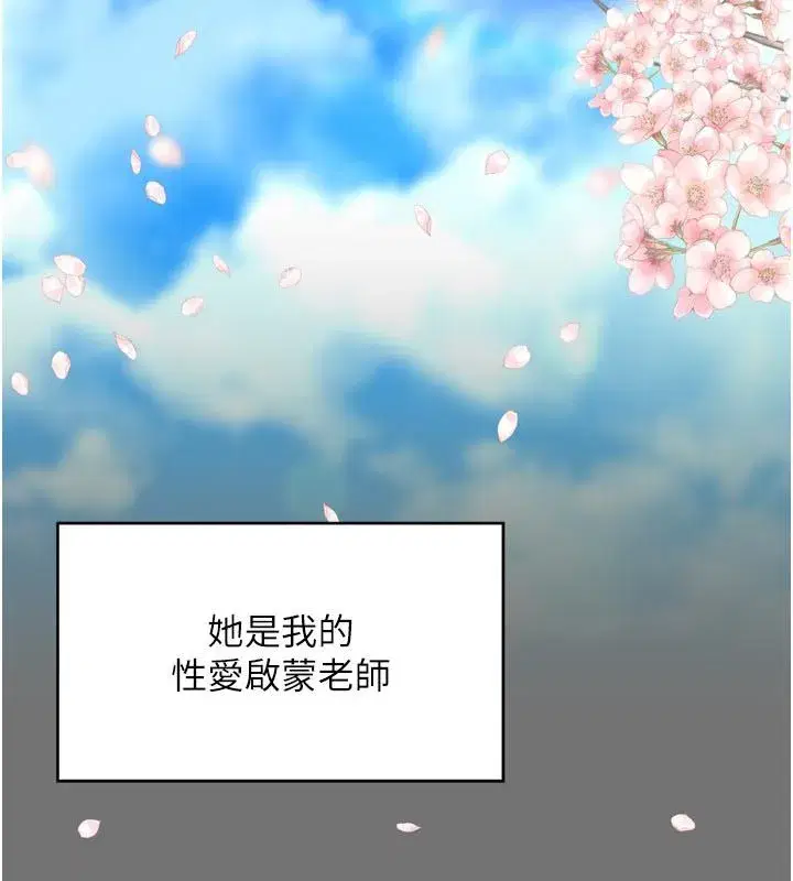第62話 - 第14页
