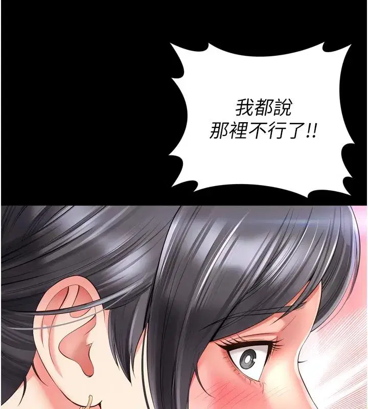 第62話 - 第153页