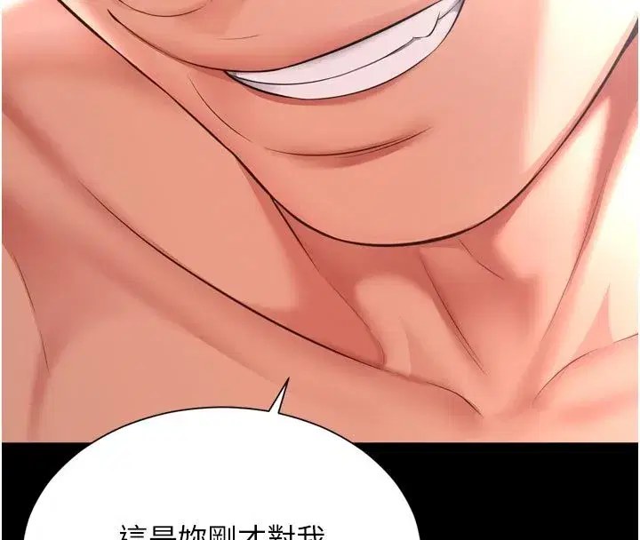第62話 - 第156页