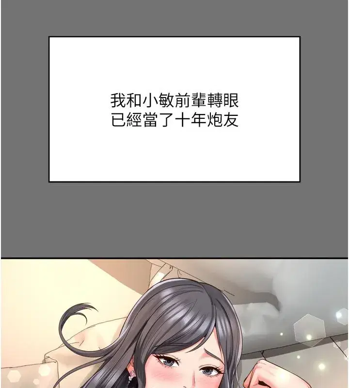 第62話 - 第17页