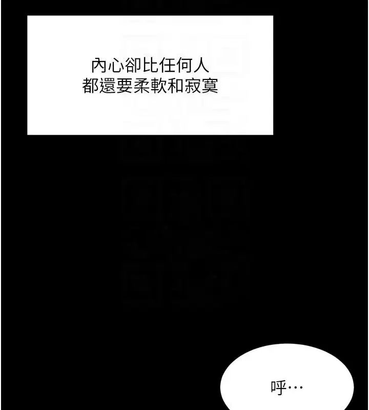 第62話 - 第22页