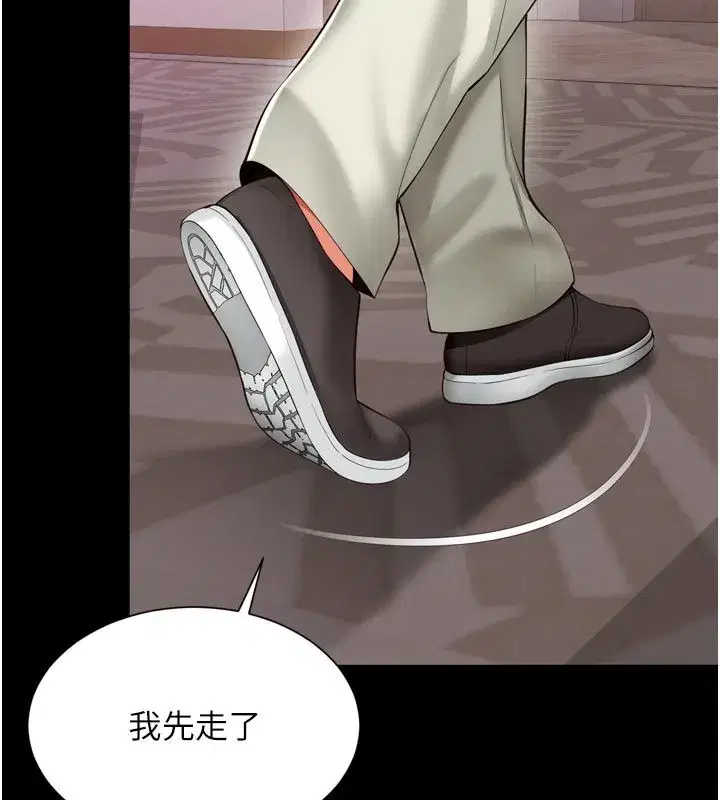 第62話 - 第25页