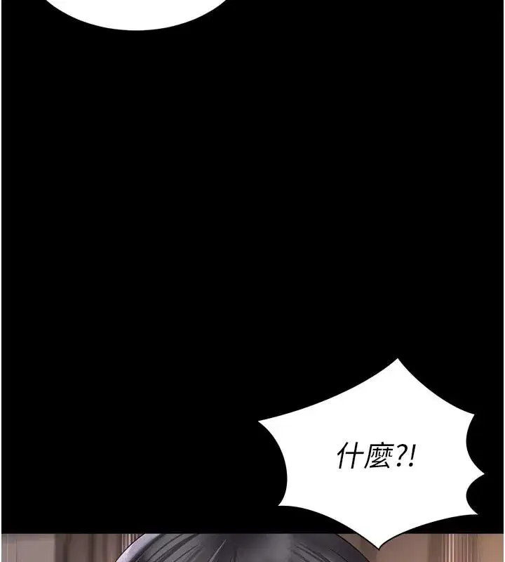 第62話 - 第26页