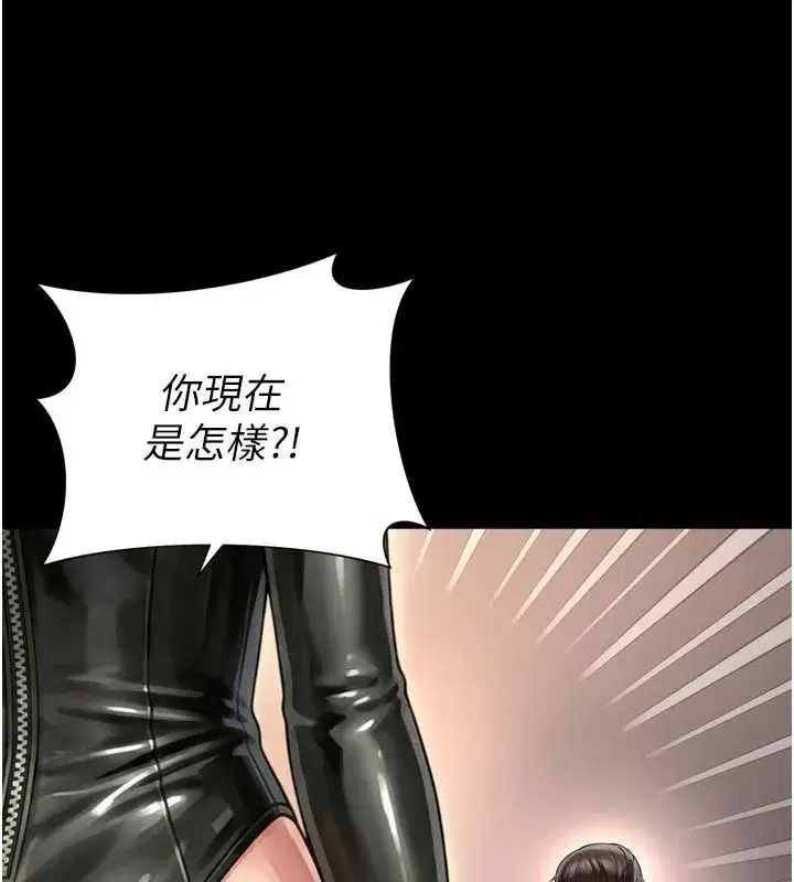 第62話 - 第29页