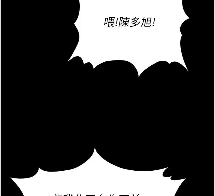 第62話 - 第31页