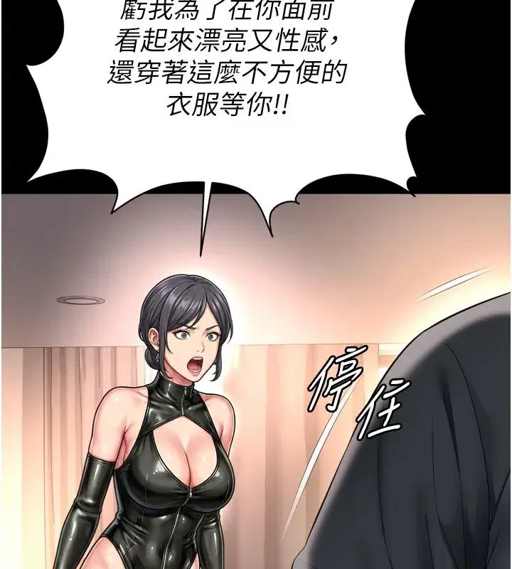 第62話 - 第32页