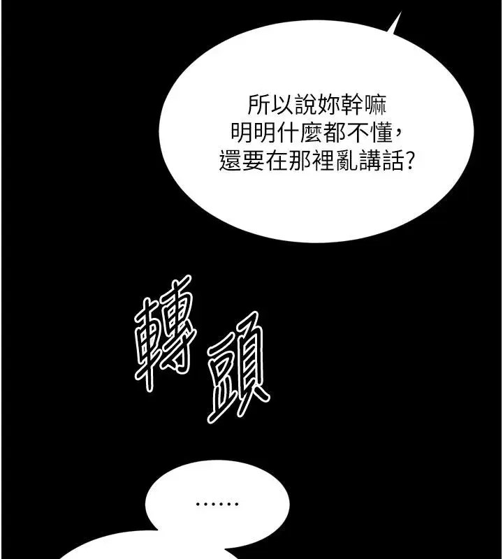第62話 - 第34页