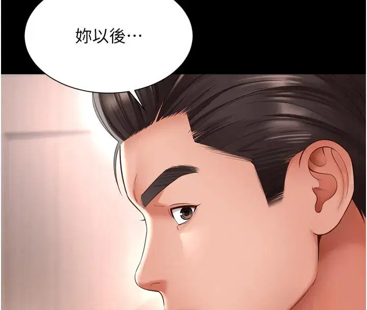 第62話 - 第35页
