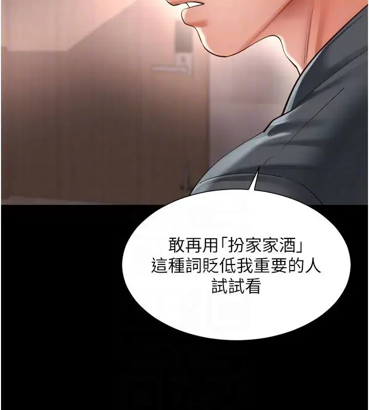 第62話 - 第36页